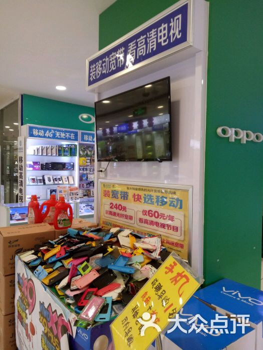 东华九州超市手机大卖场-图片-临沂购物