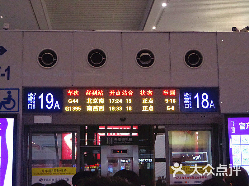 虹桥火车站(虹桥火车站店)检票口图片 - 第9张