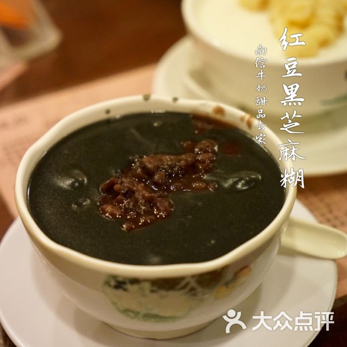 南信牛奶甜品专家-图片