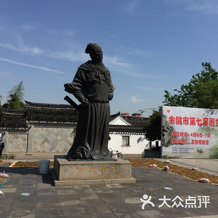 王阳明故居纪念馆