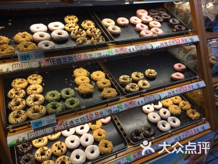 大润发(八仙城店)甜甜圈图片 第13张