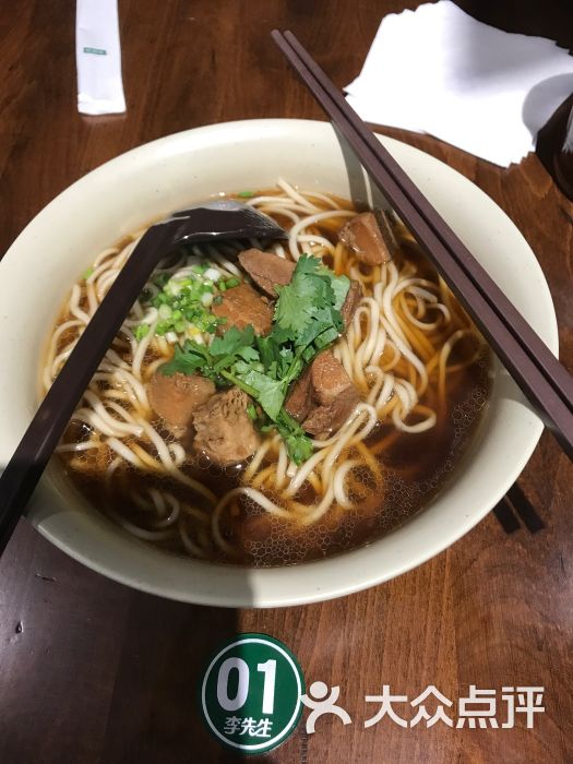 牛肉面