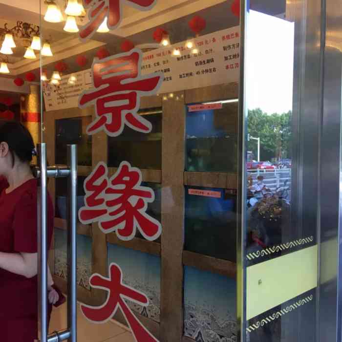 聚景缘大酒店-"地址在解放路江滨医院斜对面,这家酒店也是.