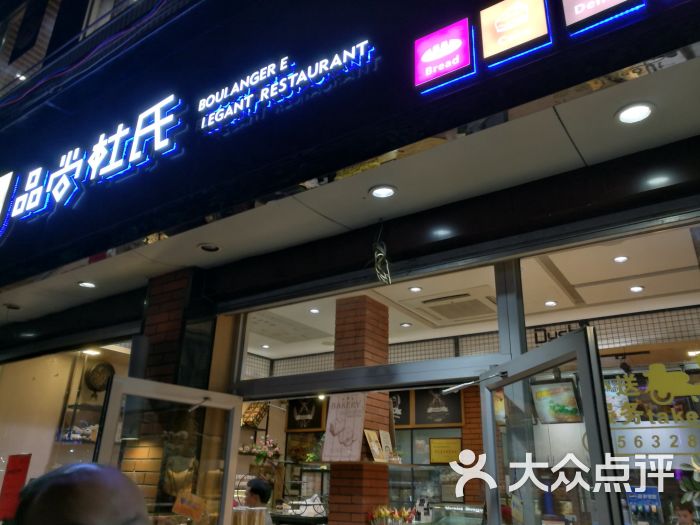 杜氏特香包(周宁店)图片 - 第4张