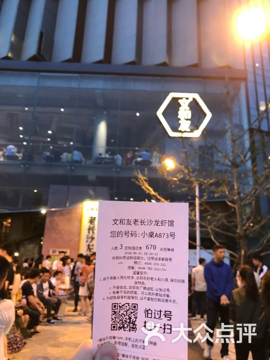 文和友老长沙龙虾馆(海信广场店)图片 - 第4张