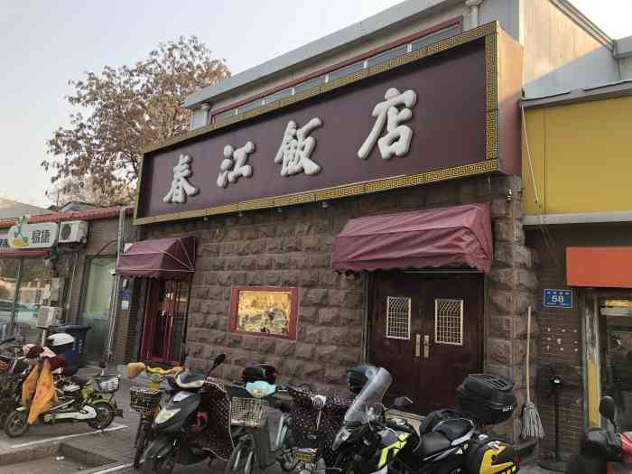 春江饭店(共青团路总店)