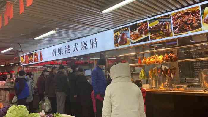 厨娘港式烧腊(方庄店"北京终于有档口卖明炉烤的烧鸭烧鹅,这个真.