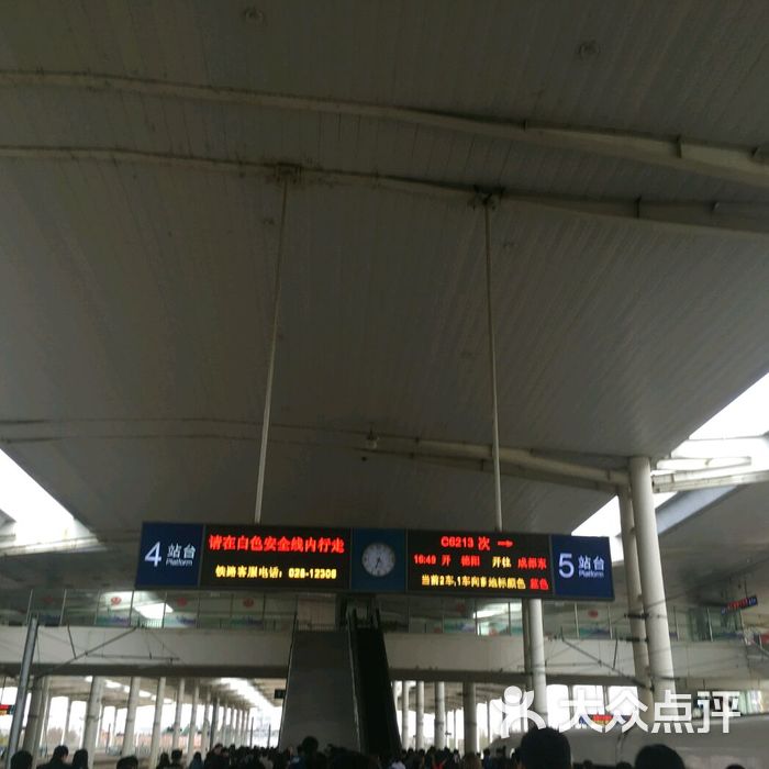 德阳火车站