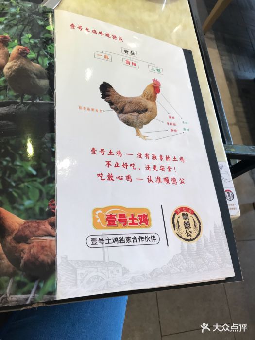 顺德公猪肚鸡(kkmall店)菜单图片 - 第296张
