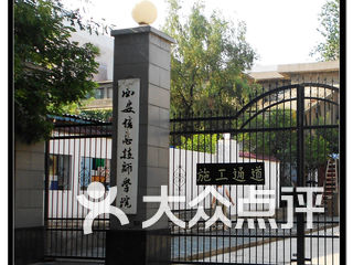 西安信息技师学院 电话,地址,图片,营业时间-西安