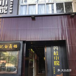 南平蒲城人口_蒲城酥梨图片