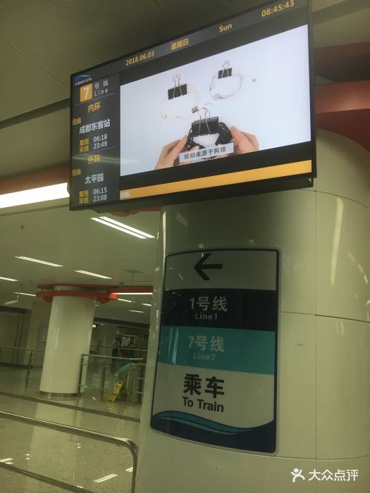骡马市-地铁站图片 - 第58张