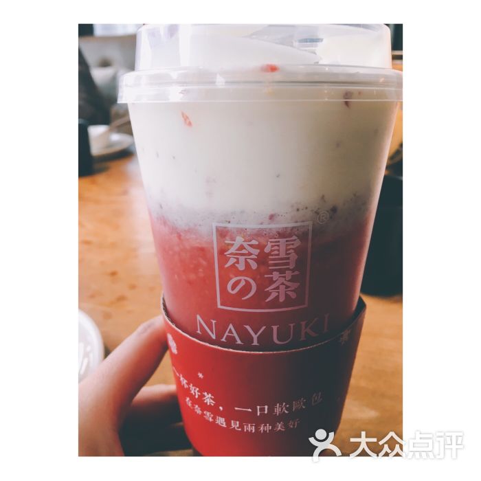 奈雪の茶(德基广场店)霸气芝士草莓图片 - 第128张