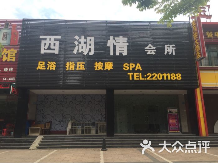 杭州西湖区上周热搜小区榜出炉枫华府第蝉联榜首！西湖娱乐城- 西湖娱乐城官方网站- 西湖娱乐城APP