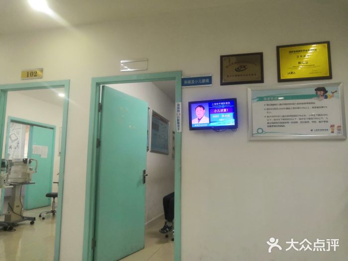 上海和平眼科医院图片
