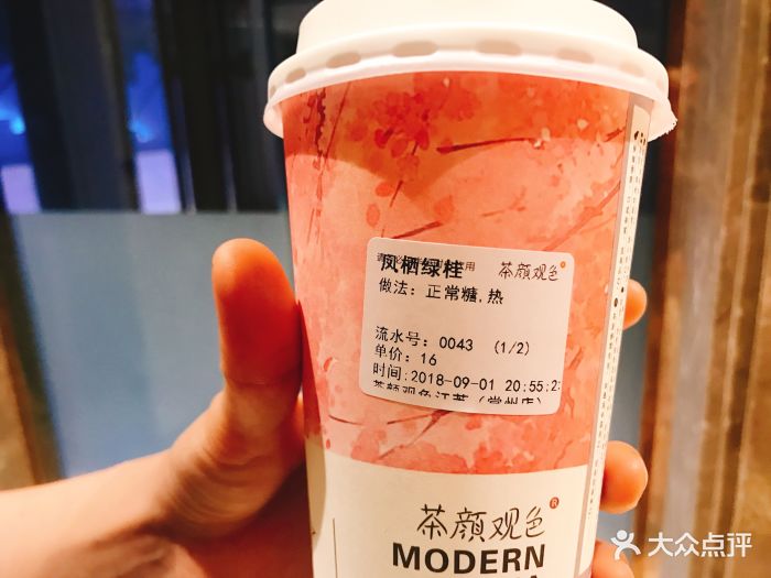 茶颜观色(环球港店)凤栖绿桂图片