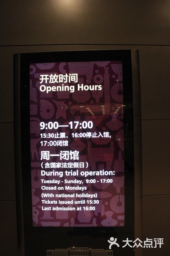 中国国家博物馆-开放时间图片-北京景点