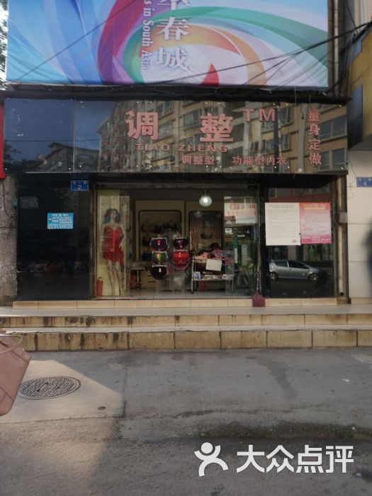 昆明金花内衣专卖店_昆明苹果专卖店(2)