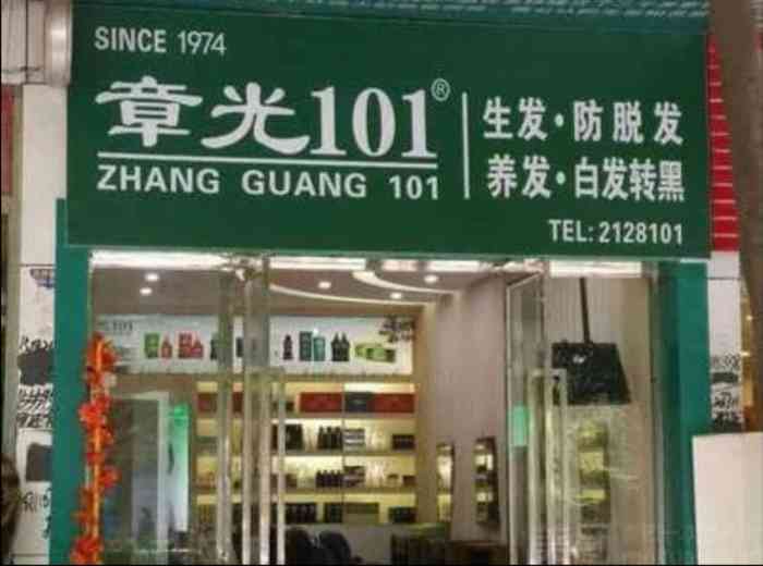 章光101粉刺清啊……总之品类繁多(●""σ)σ但章光101在惠州的实体