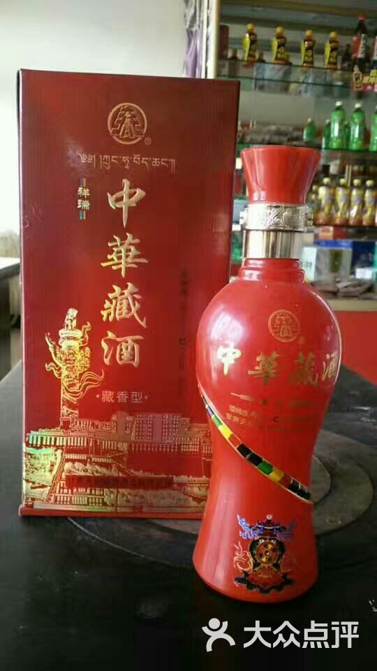 中华藏酒专买店