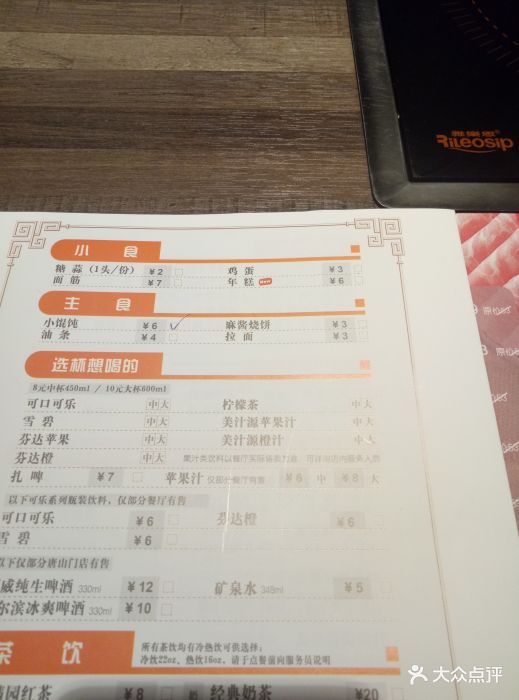 呷哺呷哺(邯郸滏东美食林店)图片 - 第118张