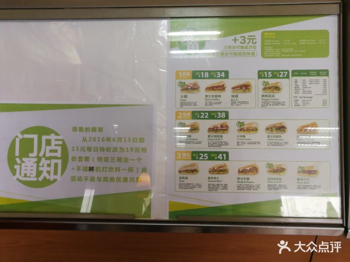 赛百味(剑桥公社店)菜单图片 - 第41张