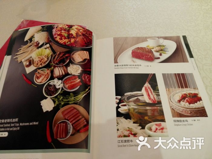 俏江南(恒隆店)菜单图片 - 第21张