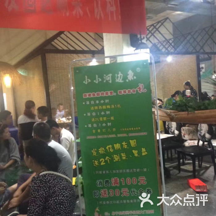 小小河边鱼(天津路店)-图片-阜宁县美食-大众点评网