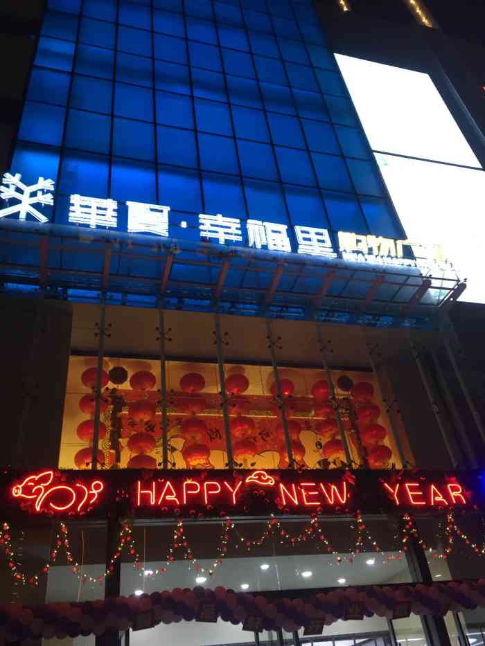 位于堡子村华夏幸福里购物广场四楼的简餐店,开放式就餐环境,整体环境