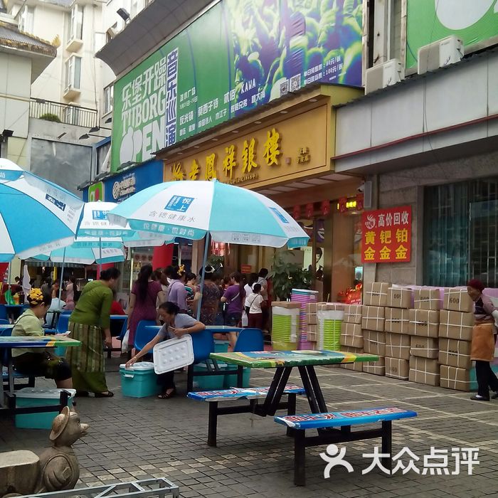 大兴量贩图片-北京超市/便利店-大众点评网