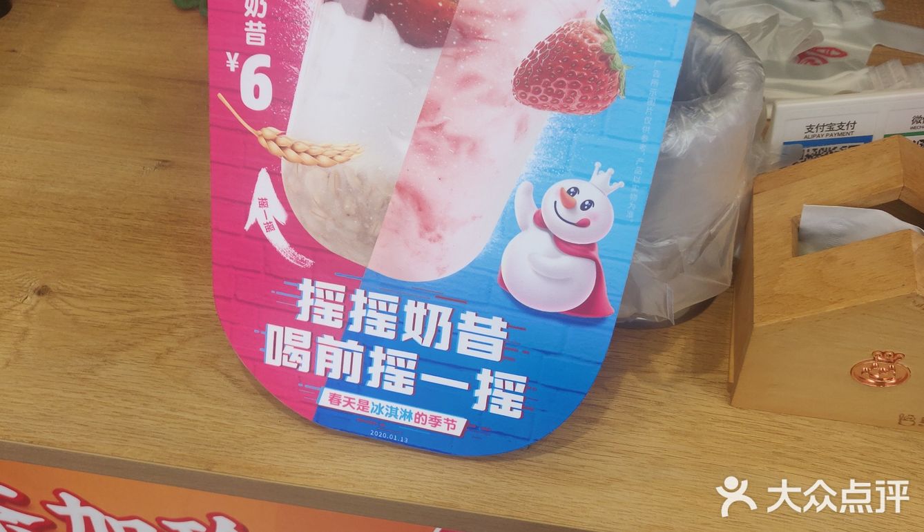 蜜雪冰城点单攻略:这杯摩天脆脆冰激凌,冰鲜柠檬水,我