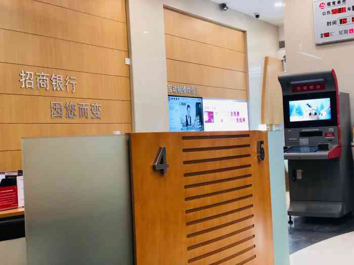 招商银行(大连西安路支行)
