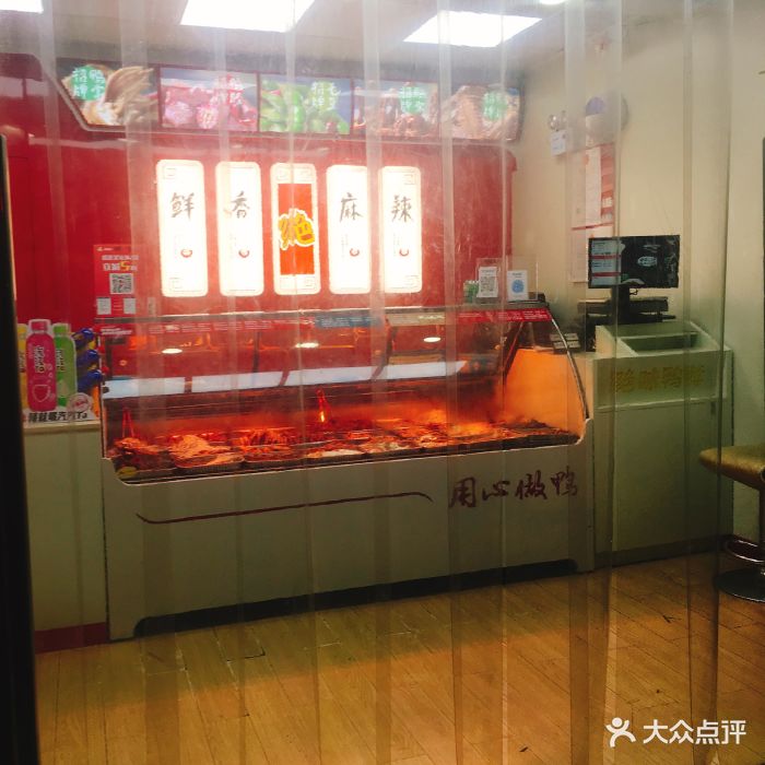 绝味鸭脖(德胜2店)图片 - 第5张