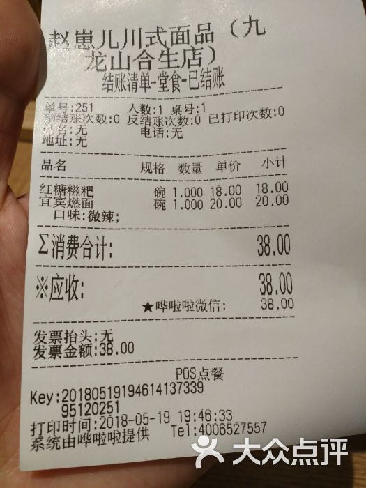 赵崽儿川式面品(九龙山合生汇店)-图片-北京美食-大众