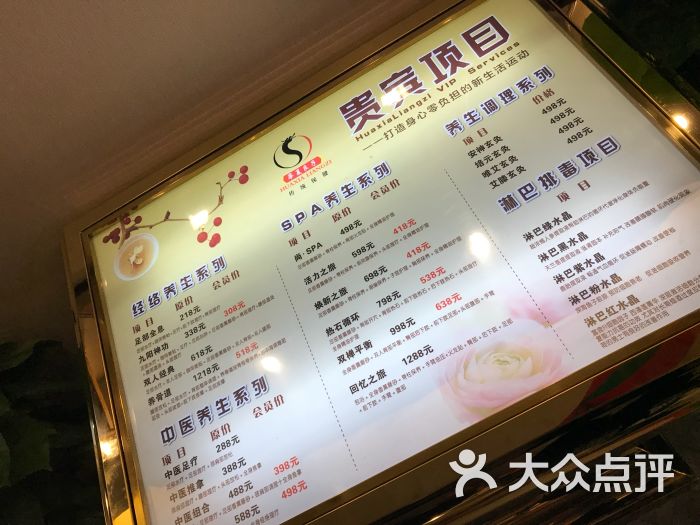华夏良子(北京霄云路店)图片 - 第2张