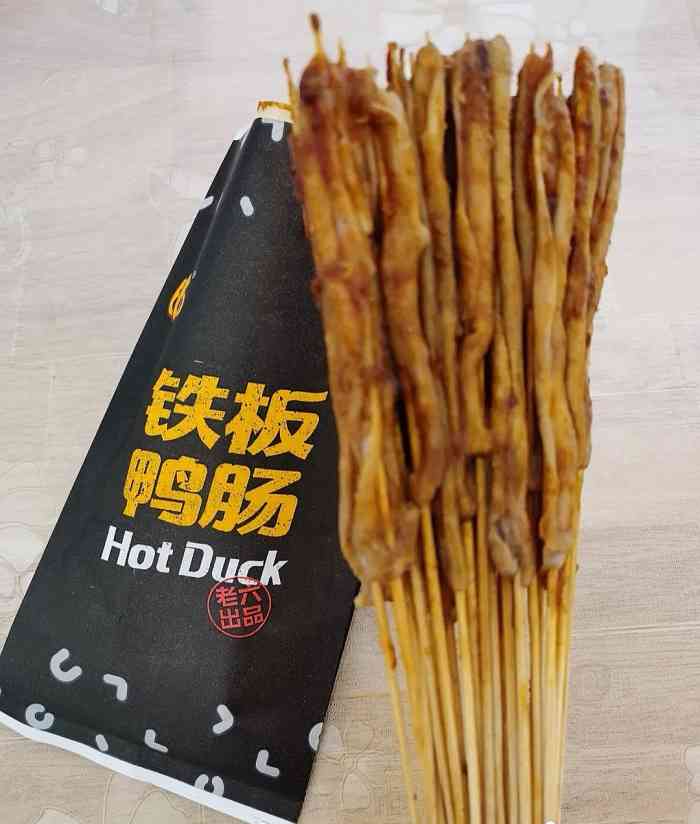 老六铁板鸭肠(市北店)-"铁板鸭肠,10元30串,铁板鸭肚1