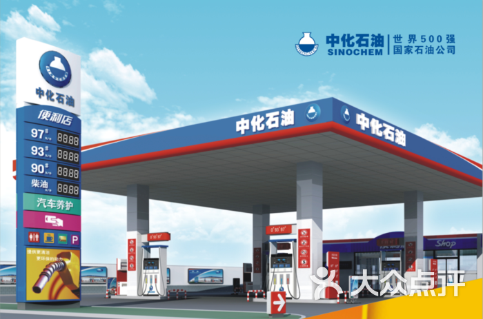 中化石油广东有限公司加油站图片 - 第1张