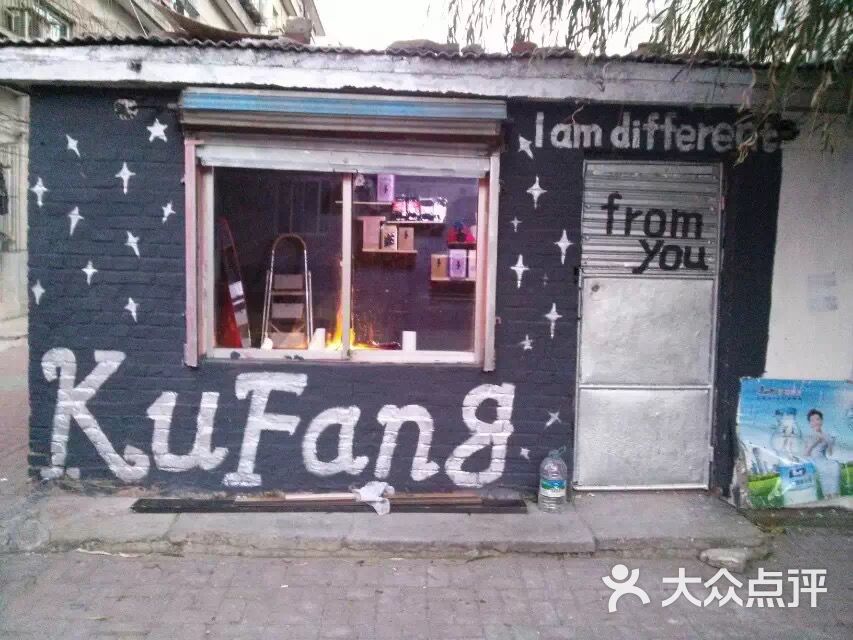 店铺门口