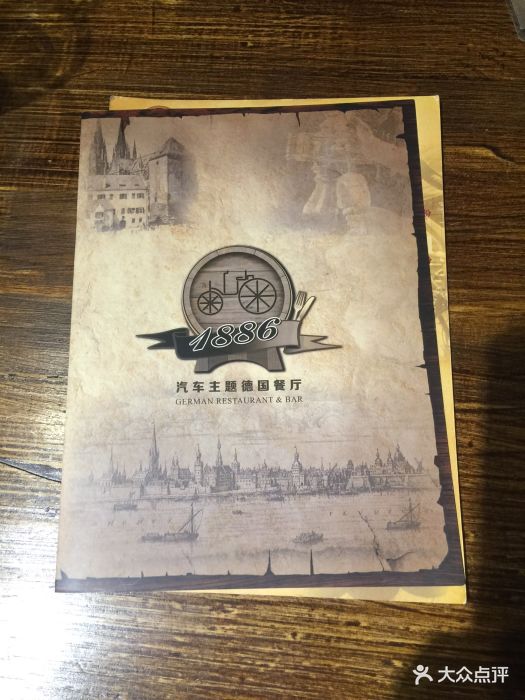 1886汽车主题德国餐厅(外滩十六铺码头店)图片 - 第2350张