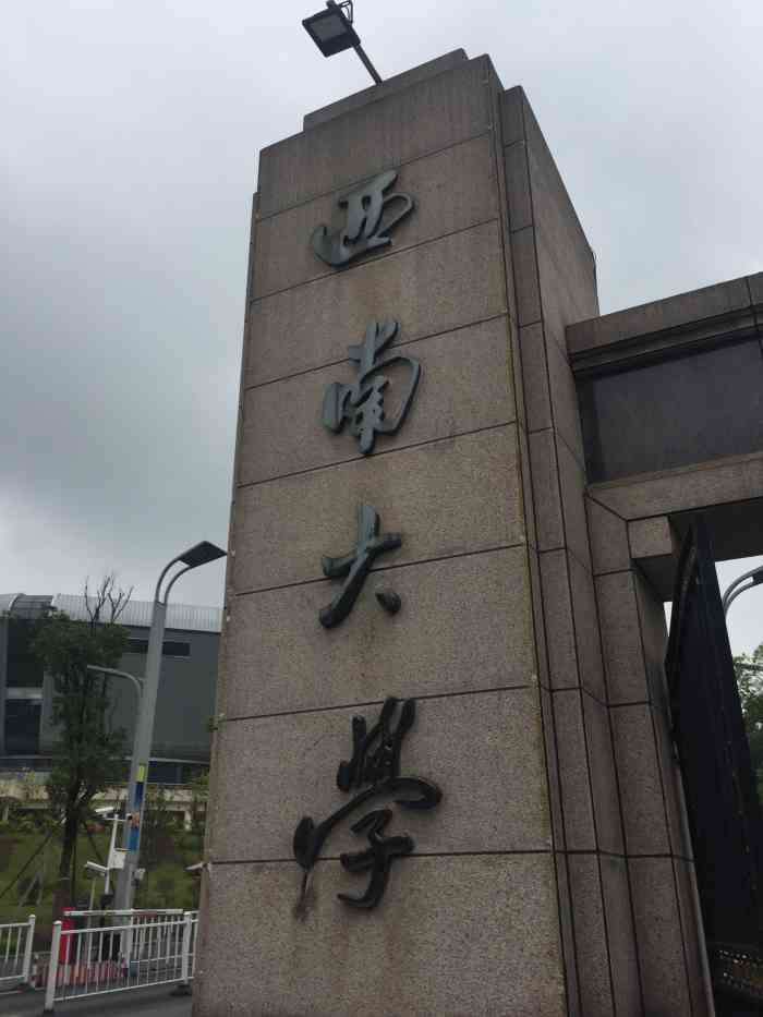 西南大学李园1舍-"好美的校园 ,简直就是一道美丽的线