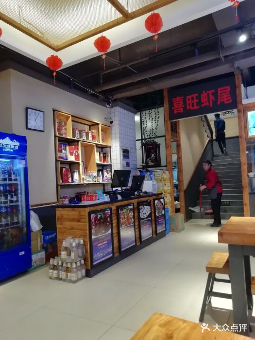 喜旺烧烤(兴华街店)图片