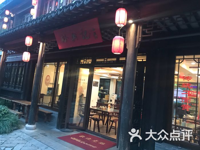 裕兴记面馆(斜塘老街店)-图片-苏州美食-大众点评网