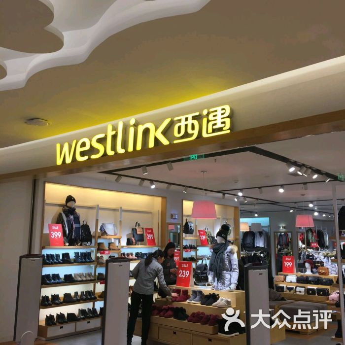 westlink 西遇(爱琴海购物公园店)图片 第5张