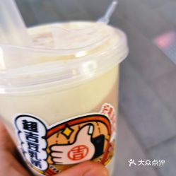 豆吉汤圆奶茶弹子石泽科星泽汇店