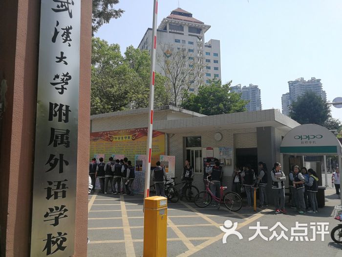 武汉大学附属中学初中部图片 第1张