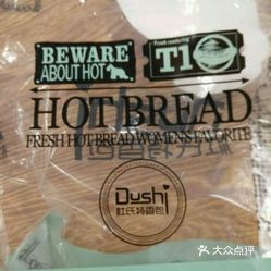 杜氏特香包