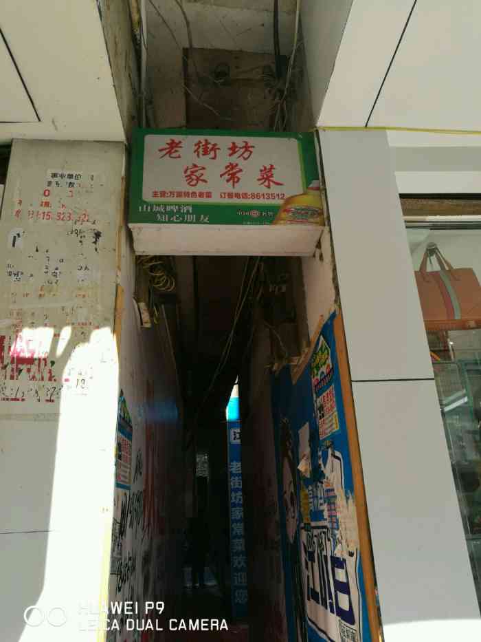 万源老街坊家常菜"色香味具全,环境优雅,价格合理公道,服务.