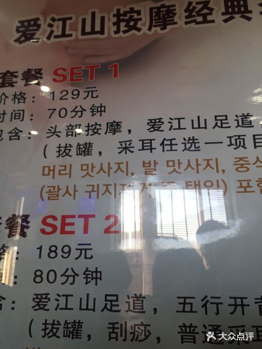 爱江山温泉(凌奥店)图片 - 第28张