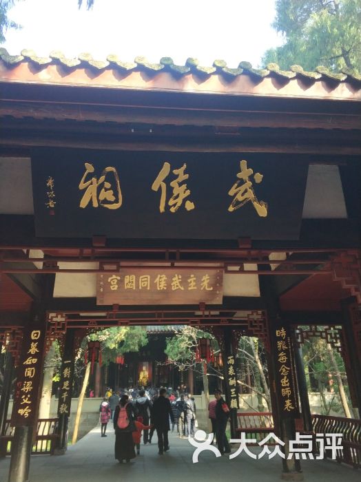 成都武侯祠博物馆图片 第5张