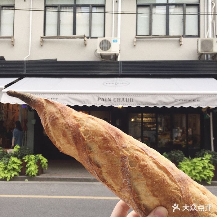 pain chaud(永康路店)法棍图片 第10张